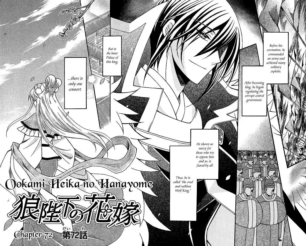 Ookami heika no Hanayome Vol. 14 Ch. 72