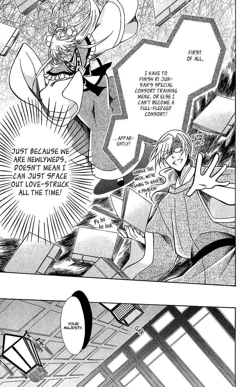 Ookami heika no Hanayome Vol. 14 Ch. 72