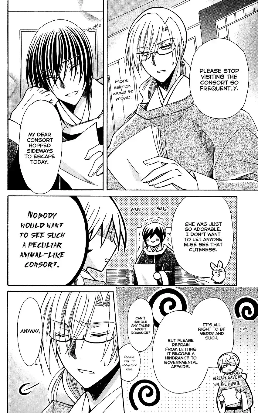 Ookami heika no Hanayome Vol. 14 Ch. 72