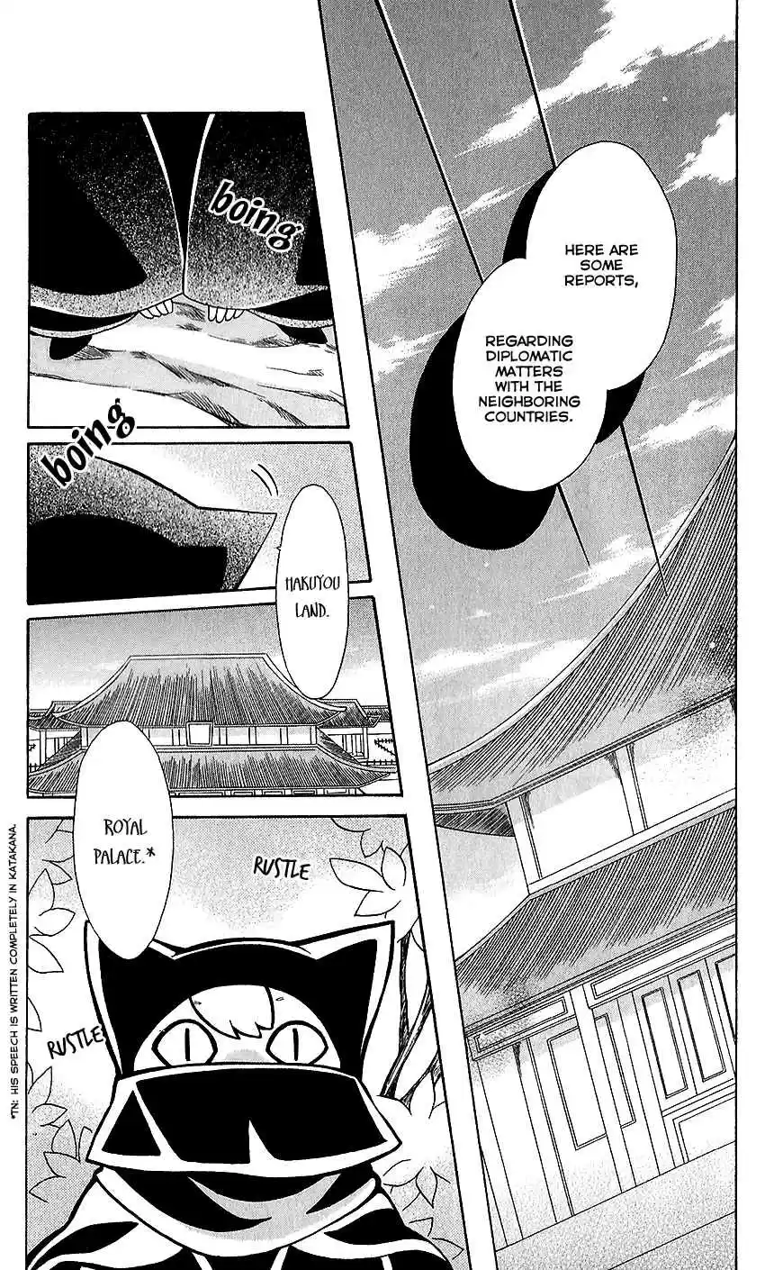 Ookami heika no Hanayome Vol. 14 Ch. 72