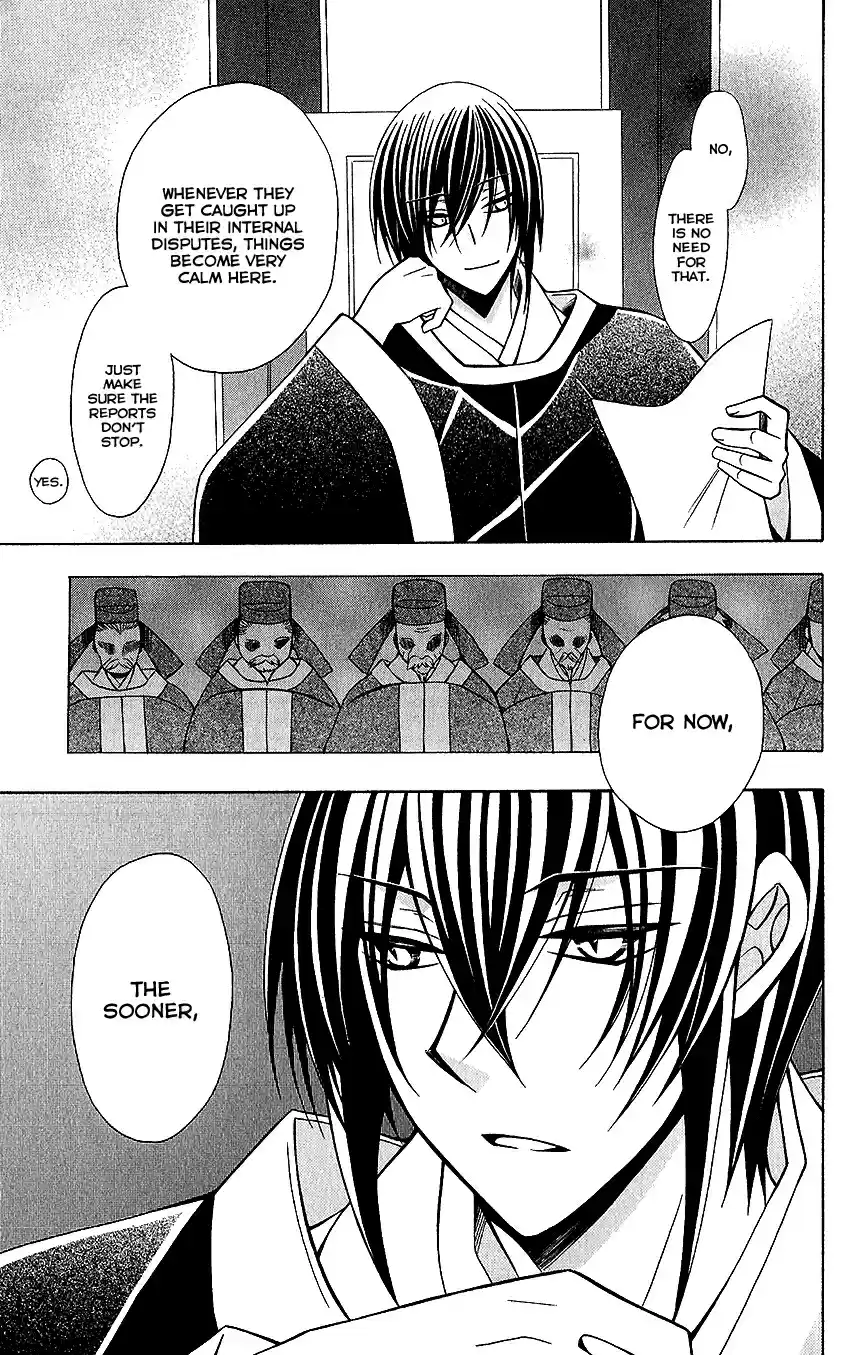 Ookami heika no Hanayome Vol. 14 Ch. 72