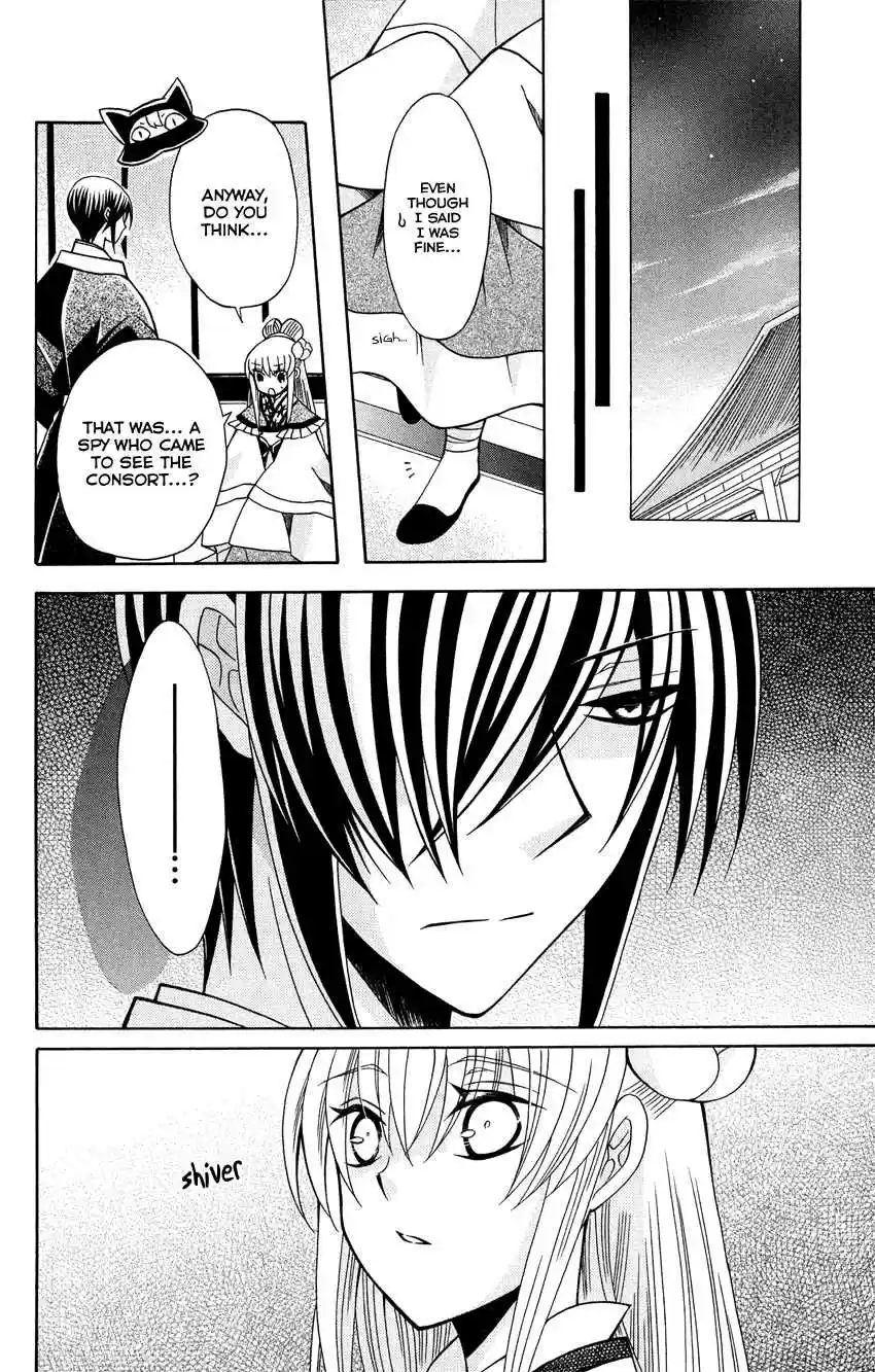 Ookami heika no Hanayome Vol. 14 Ch. 72