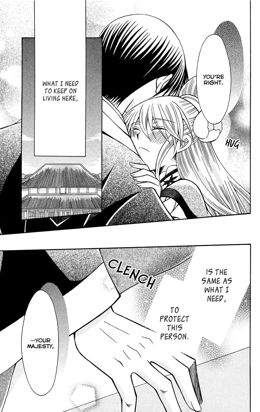 Ookami heika no Hanayome Vol. 14 Ch. 72