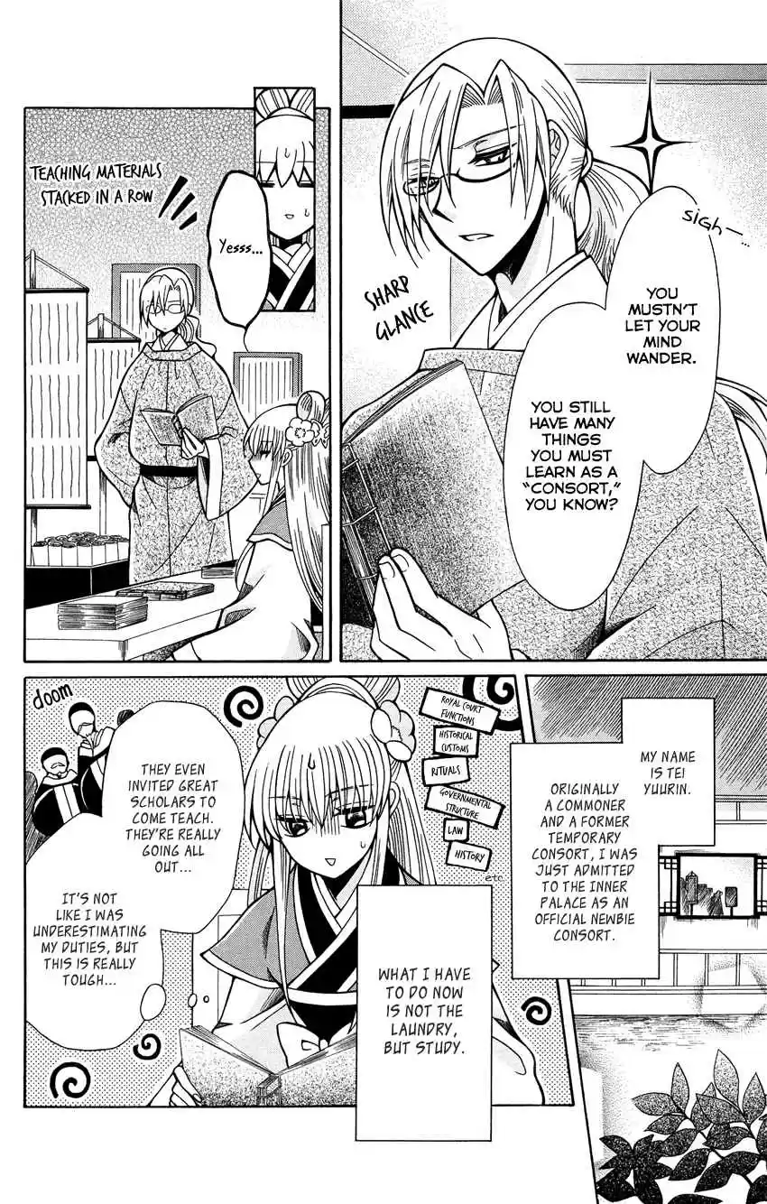 Ookami heika no Hanayome Vol. 14 Ch. 73