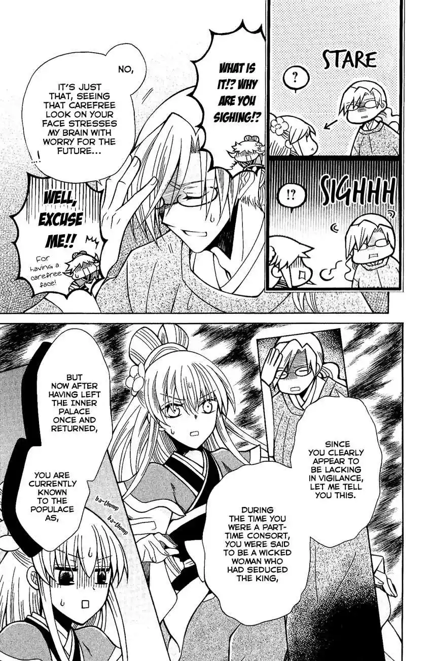 Ookami heika no Hanayome Vol. 14 Ch. 73