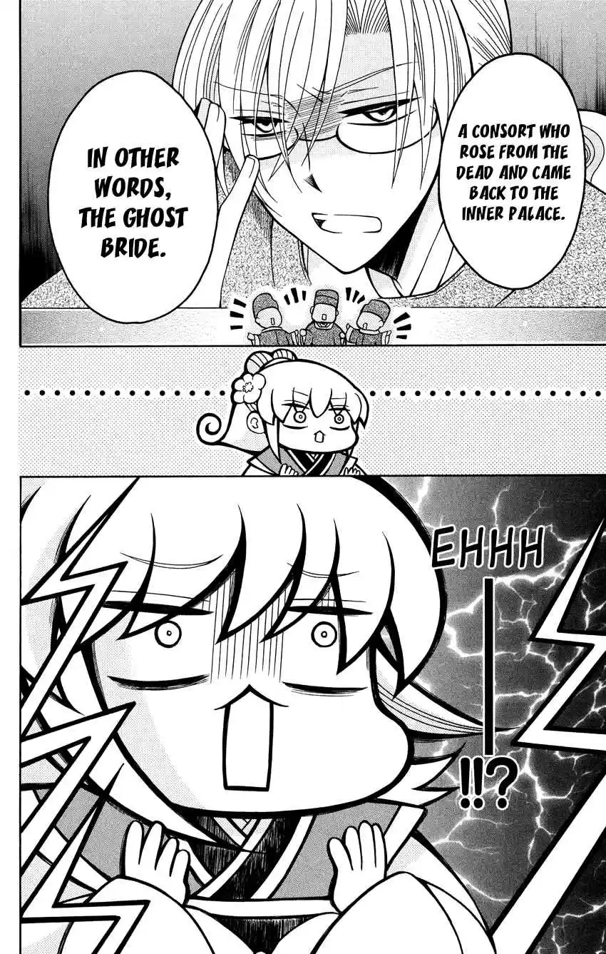 Ookami heika no Hanayome Vol. 14 Ch. 73