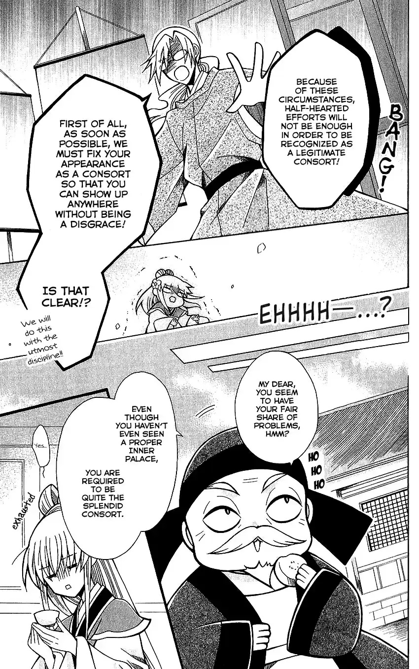 Ookami heika no Hanayome Vol. 14 Ch. 73