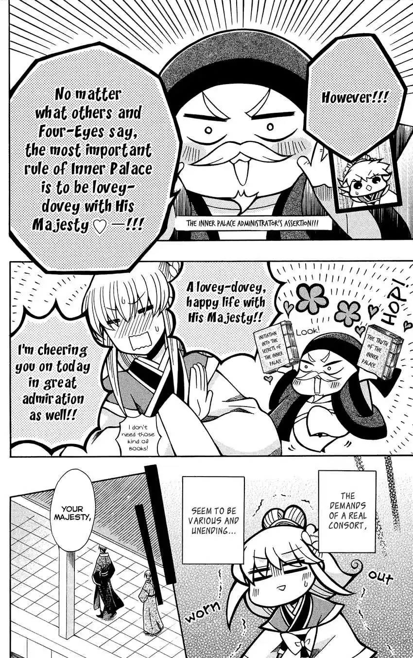 Ookami heika no Hanayome Vol. 14 Ch. 73