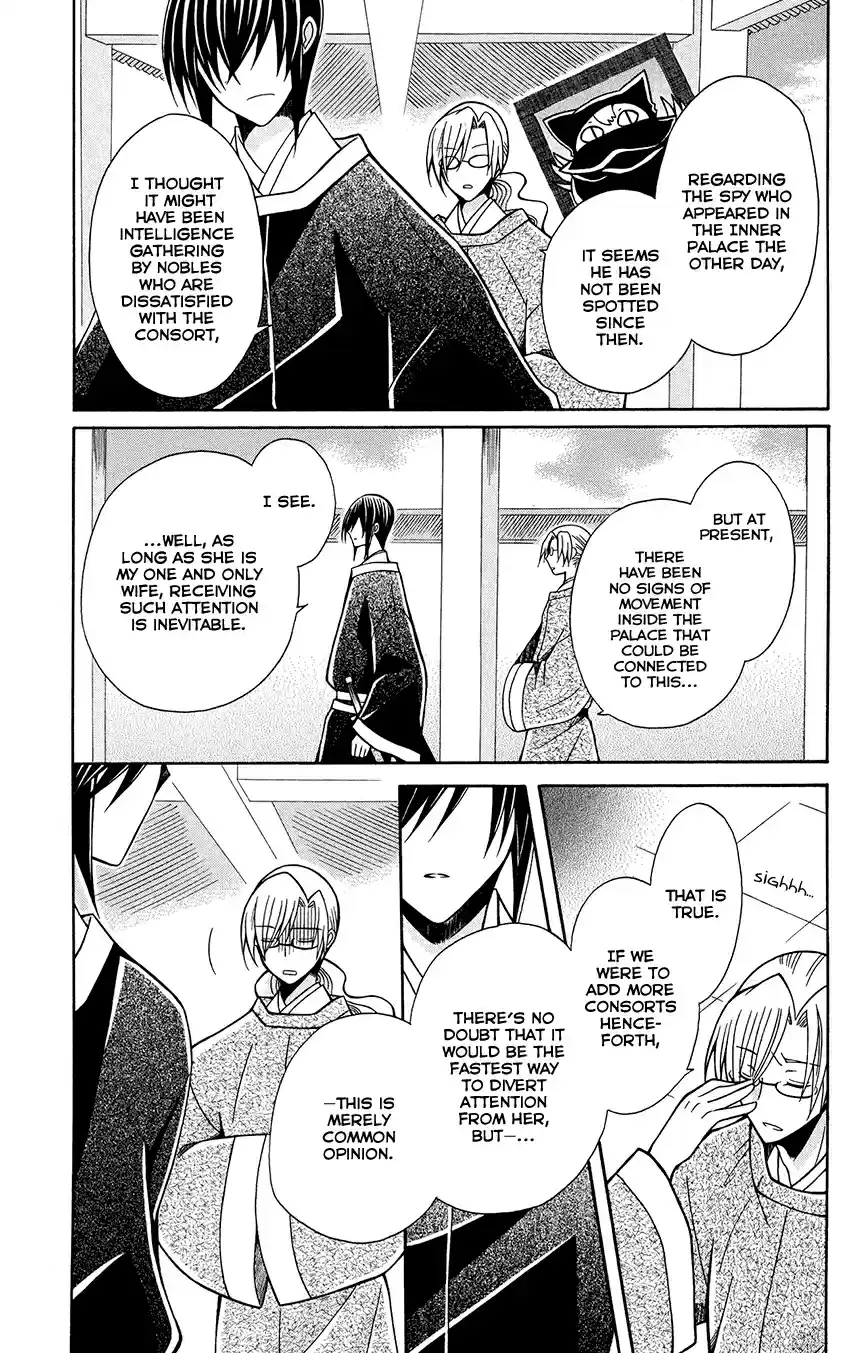 Ookami heika no Hanayome Vol. 14 Ch. 73