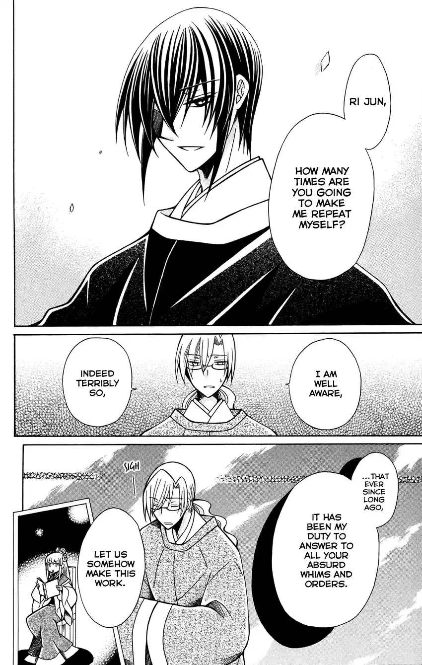 Ookami heika no Hanayome Vol. 14 Ch. 73