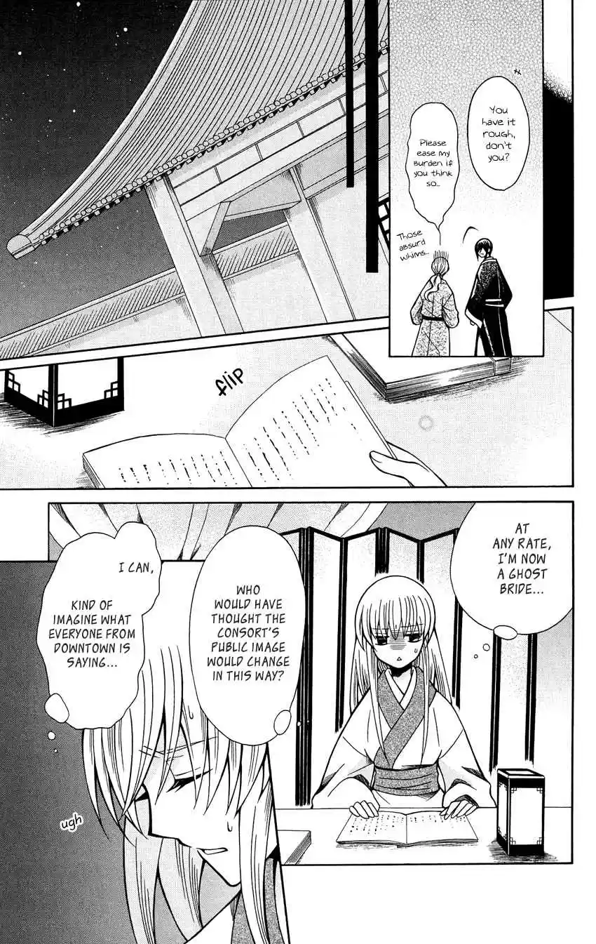 Ookami heika no Hanayome Vol. 14 Ch. 73