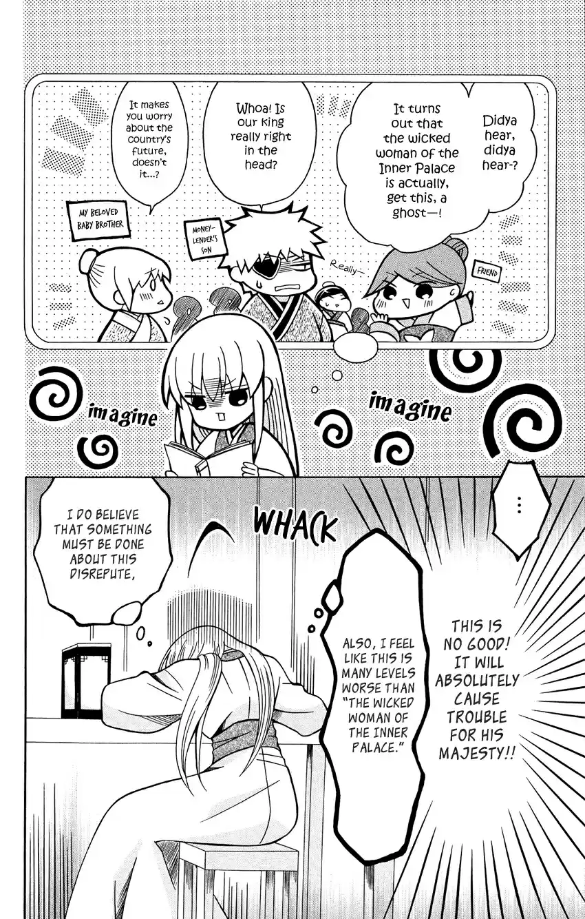 Ookami heika no Hanayome Vol. 14 Ch. 73