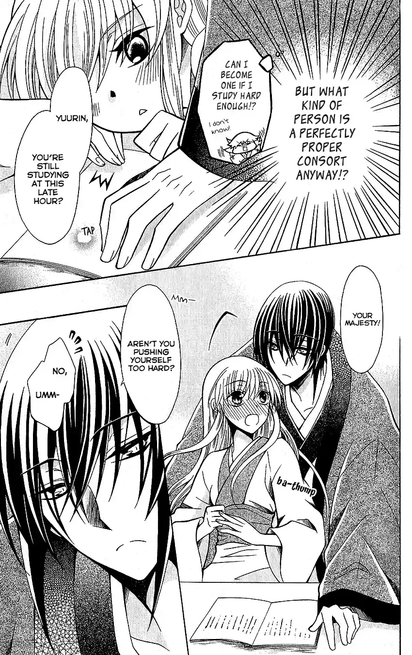 Ookami heika no Hanayome Vol. 14 Ch. 73