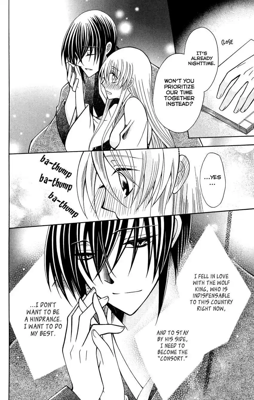 Ookami heika no Hanayome Vol. 14 Ch. 73