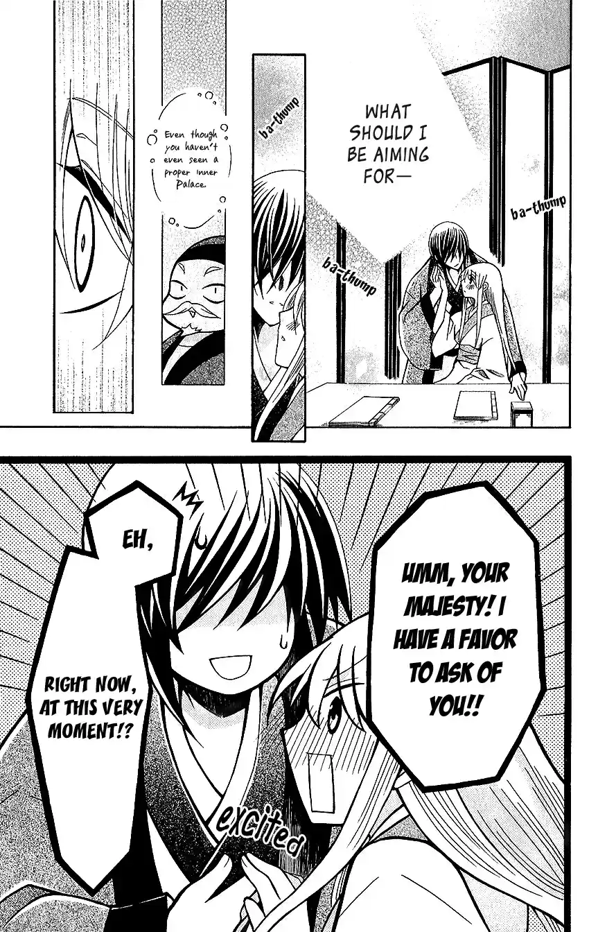 Ookami heika no Hanayome Vol. 14 Ch. 73