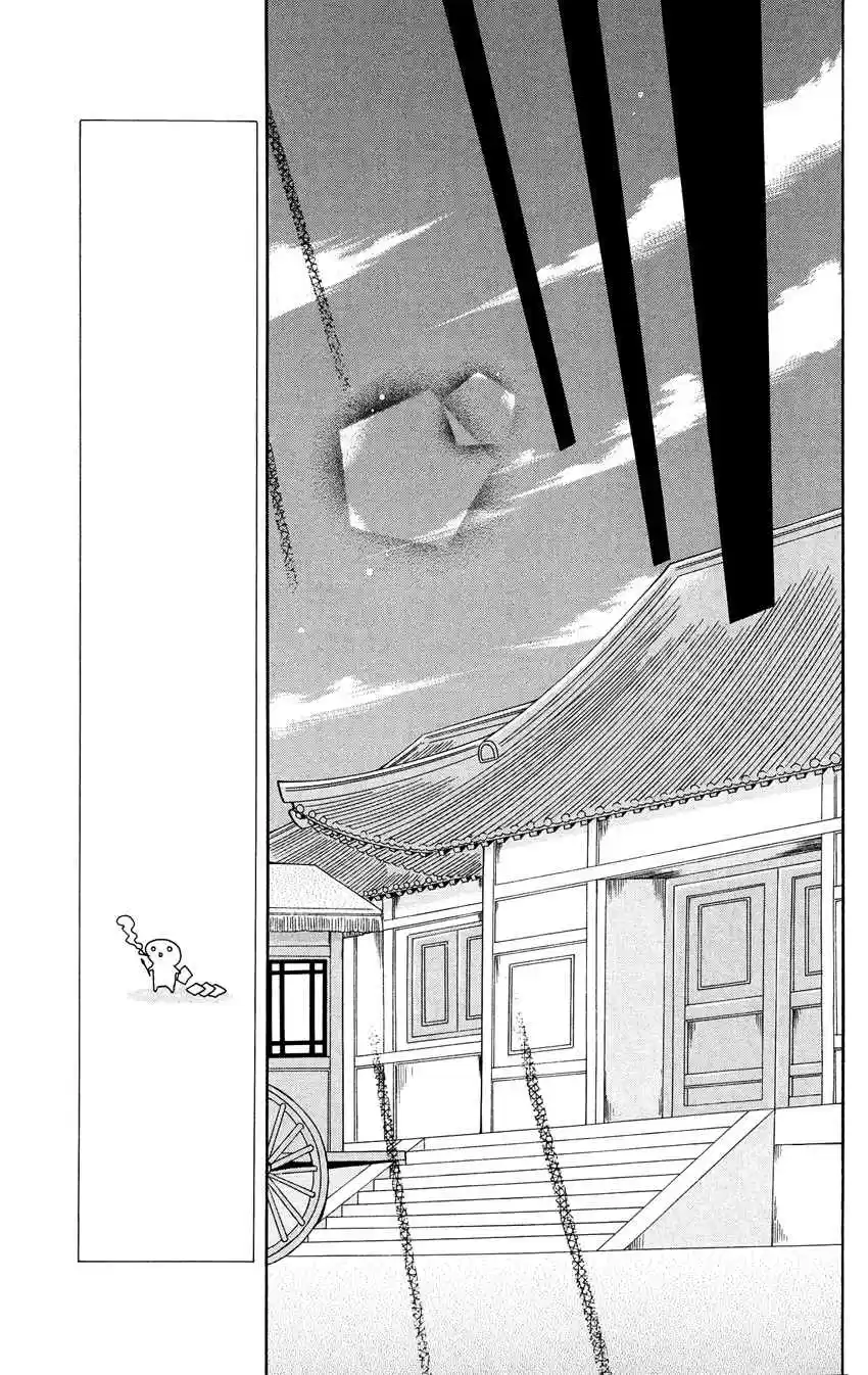 Ookami heika no Hanayome Vol. 14 Ch. 73