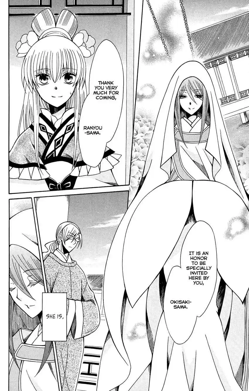 Ookami heika no Hanayome Vol. 14 Ch. 73