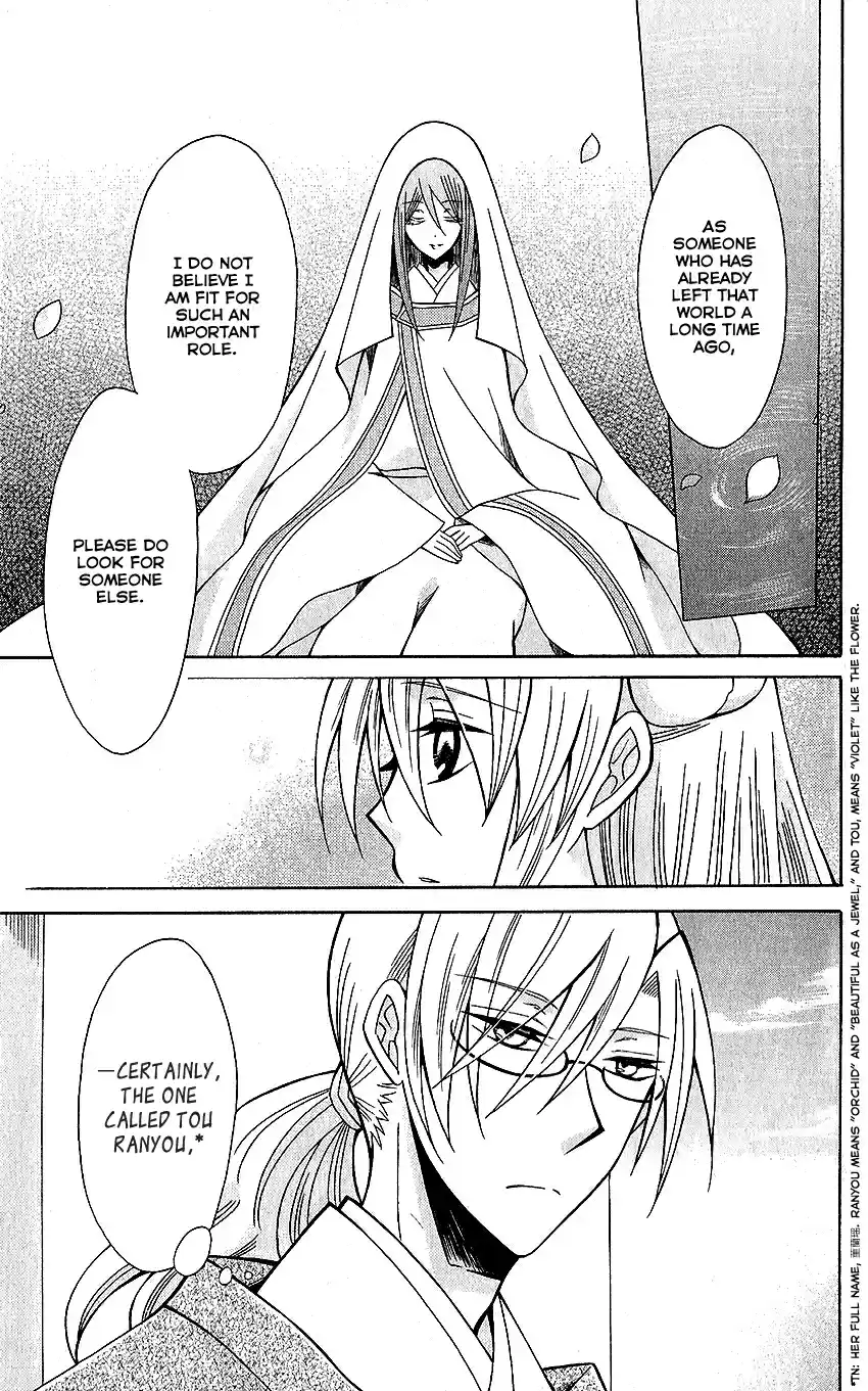 Ookami heika no Hanayome Vol. 14 Ch. 73