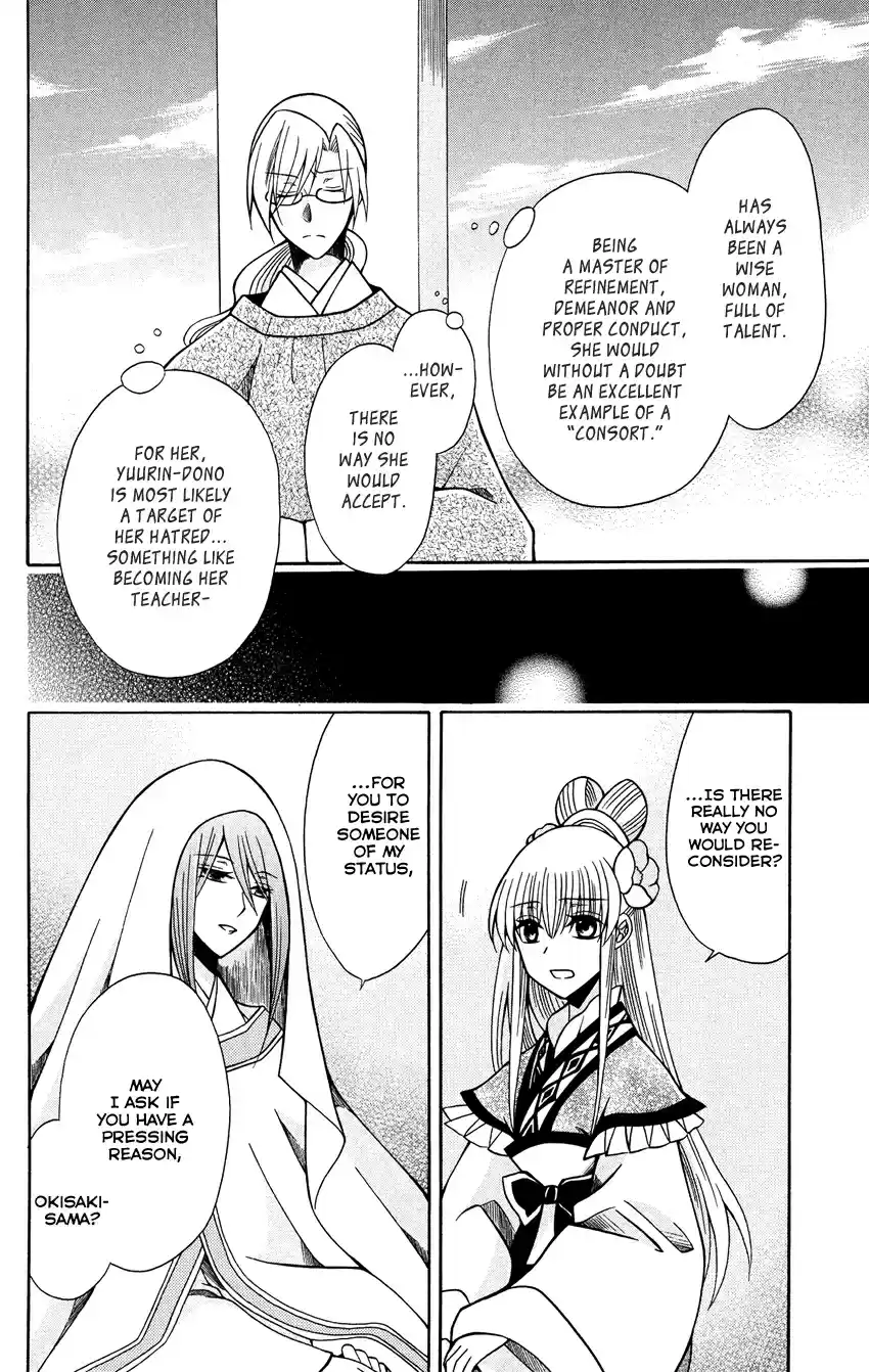 Ookami heika no Hanayome Vol. 14 Ch. 73