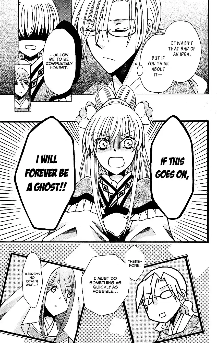 Ookami heika no Hanayome Vol. 14 Ch. 73