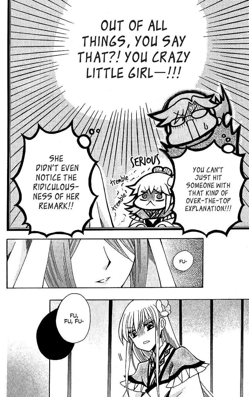 Ookami heika no Hanayome Vol. 14 Ch. 73