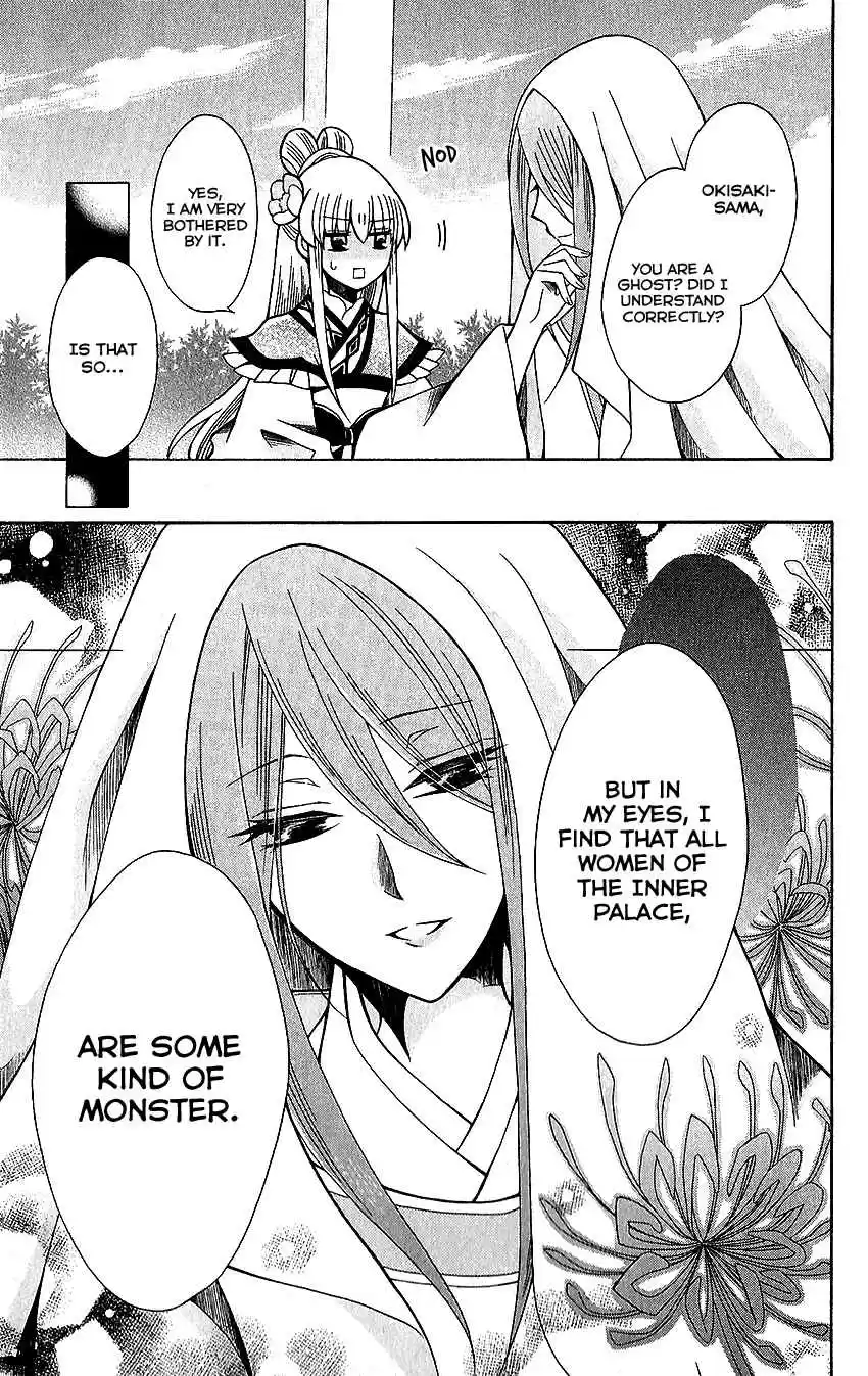 Ookami heika no Hanayome Vol. 14 Ch. 73