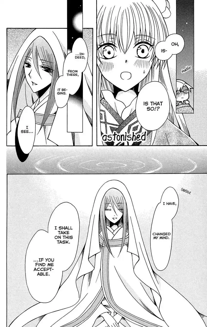 Ookami heika no Hanayome Vol. 14 Ch. 73