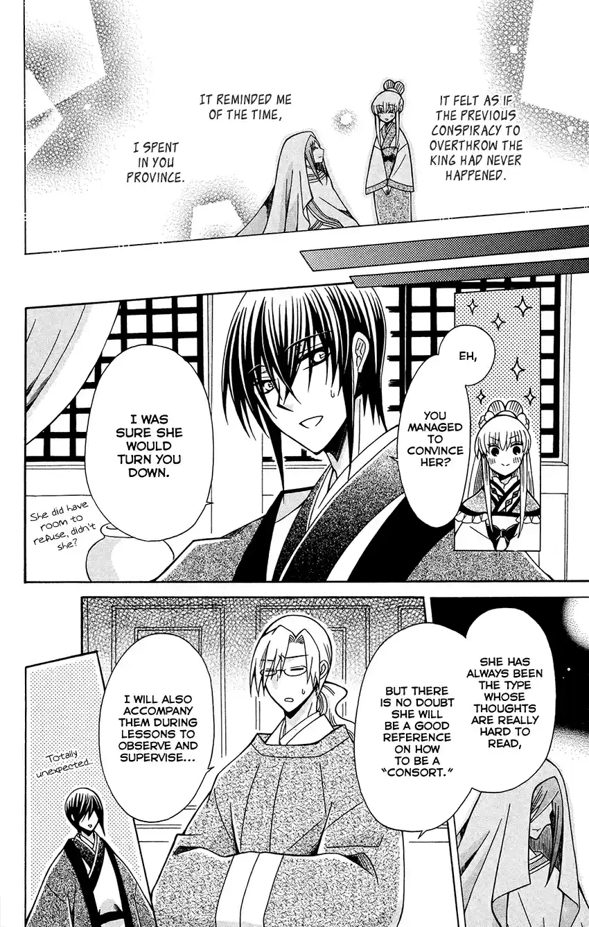 Ookami heika no Hanayome Vol. 14 Ch. 73