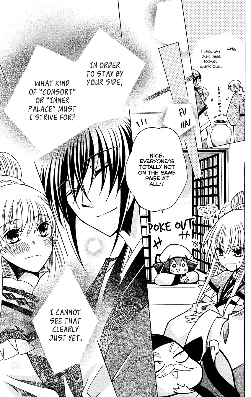 Ookami heika no Hanayome Vol. 14 Ch. 73