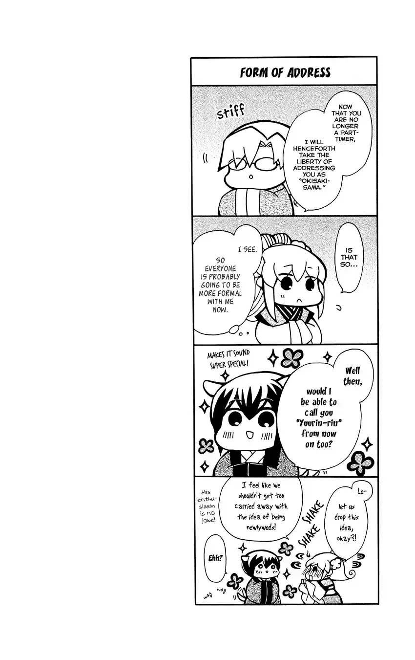 Ookami heika no Hanayome Vol. 14 Ch. 73