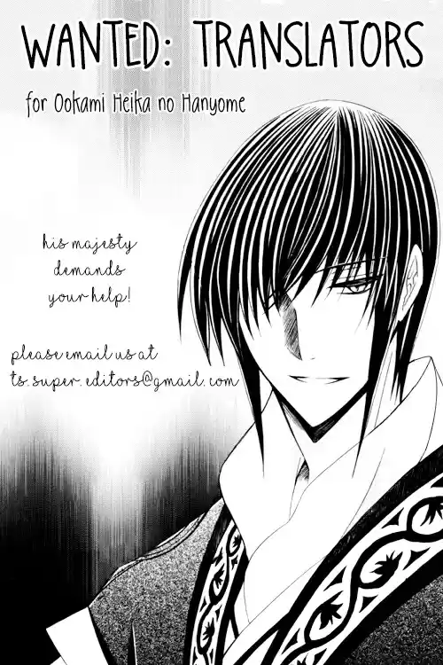 Ookami heika no Hanayome Vol. 14 Ch. 74