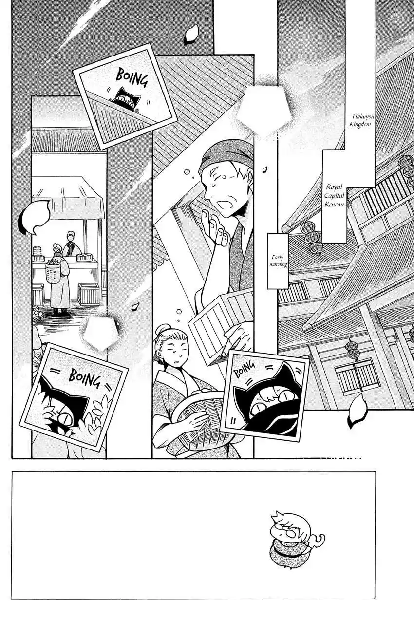 Ookami heika no Hanayome Vol. 14 Ch. 74