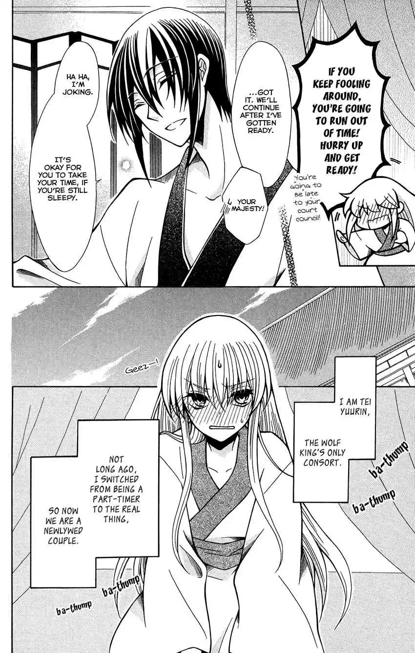 Ookami heika no Hanayome Vol. 14 Ch. 74