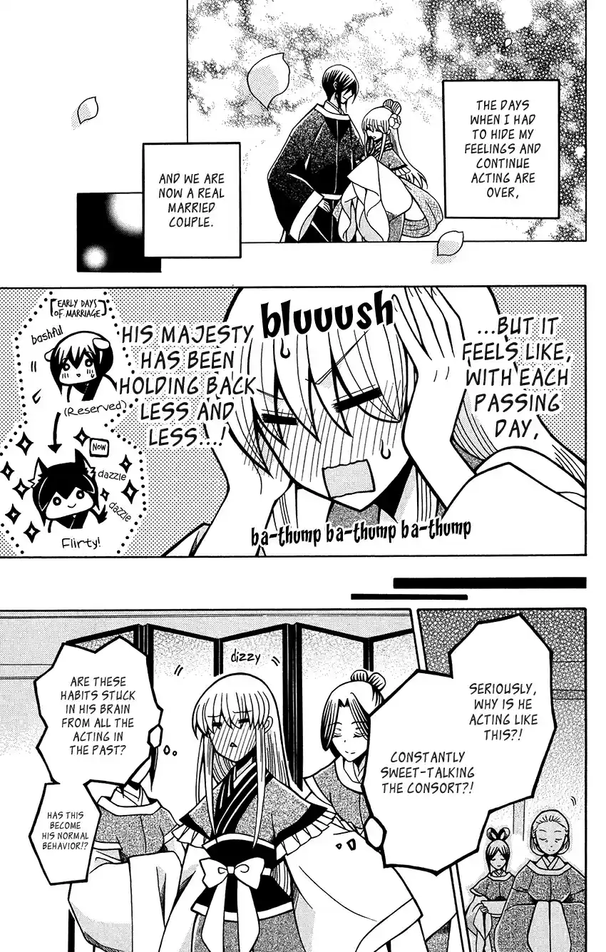 Ookami heika no Hanayome Vol. 14 Ch. 74