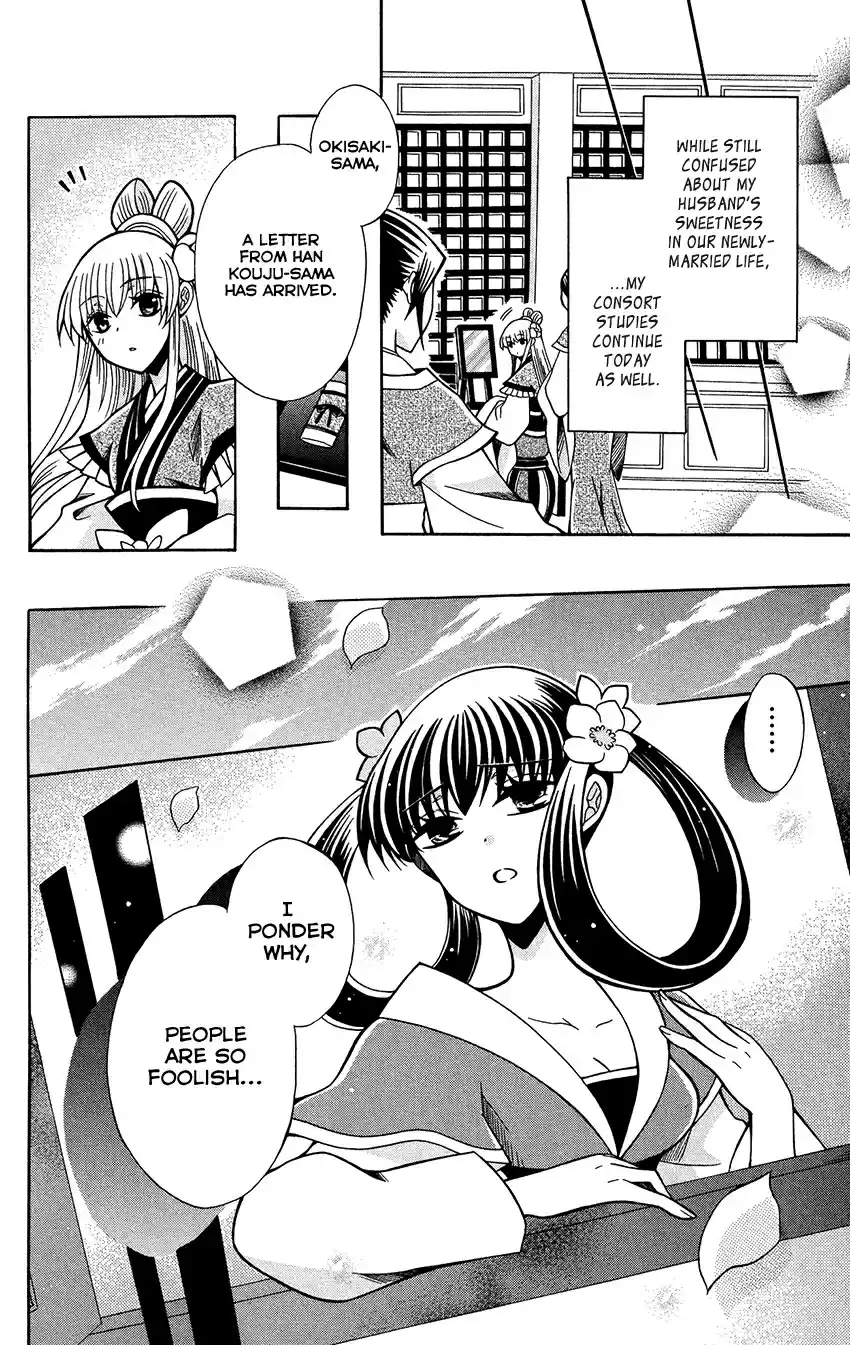 Ookami heika no Hanayome Vol. 14 Ch. 74