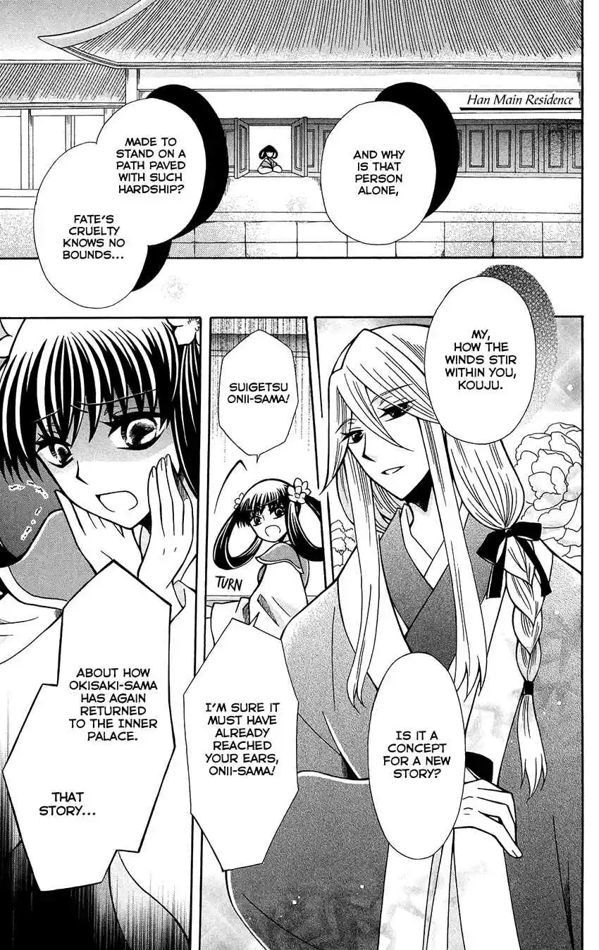 Ookami heika no Hanayome Vol. 14 Ch. 74