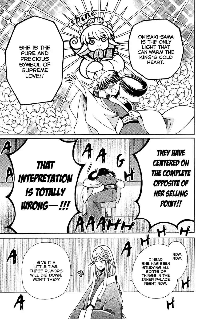 Ookami heika no Hanayome Vol. 14 Ch. 74