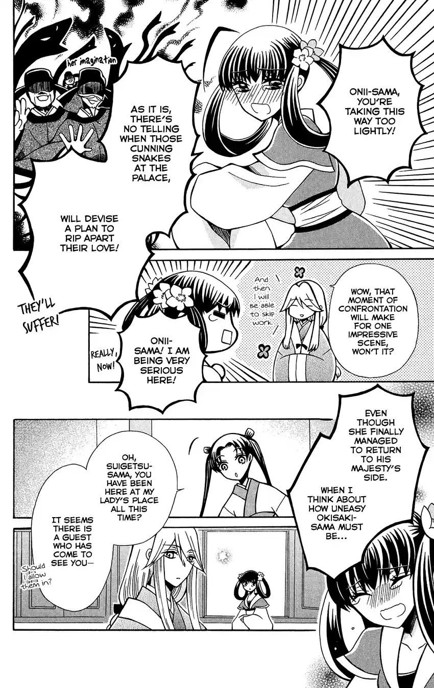 Ookami heika no Hanayome Vol. 14 Ch. 74