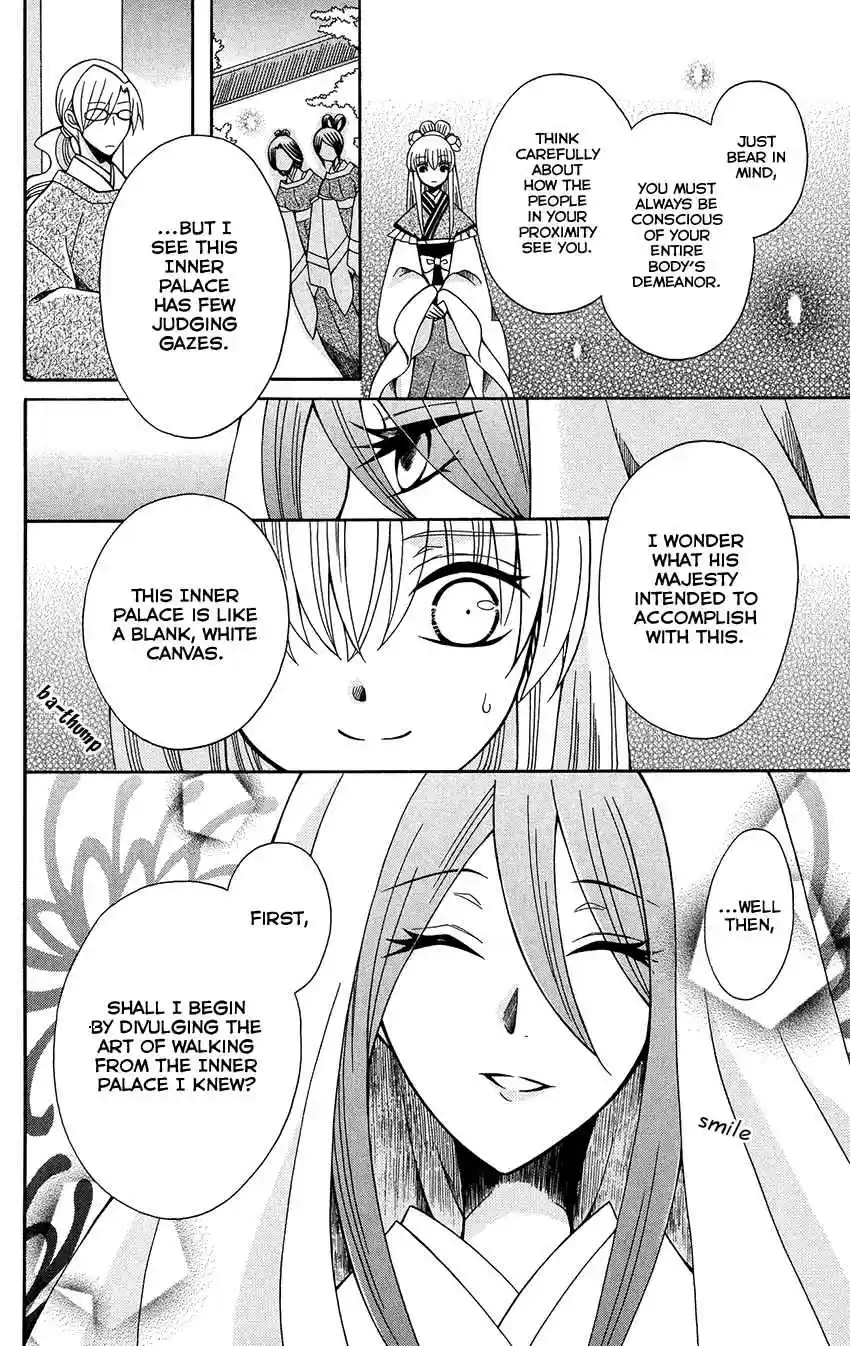 Ookami heika no Hanayome Vol. 14 Ch. 74