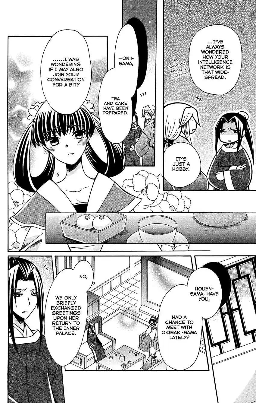Ookami heika no Hanayome Vol. 14 Ch. 74