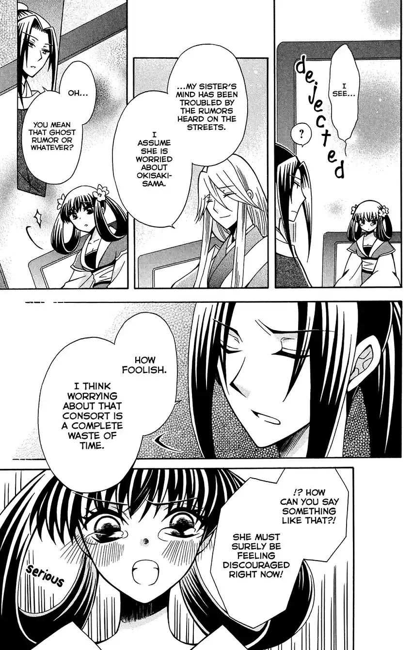 Ookami heika no Hanayome Vol. 14 Ch. 74