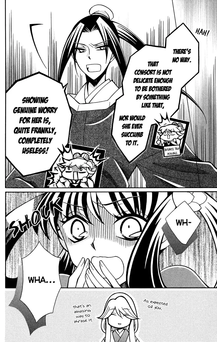 Ookami heika no Hanayome Vol. 14 Ch. 74