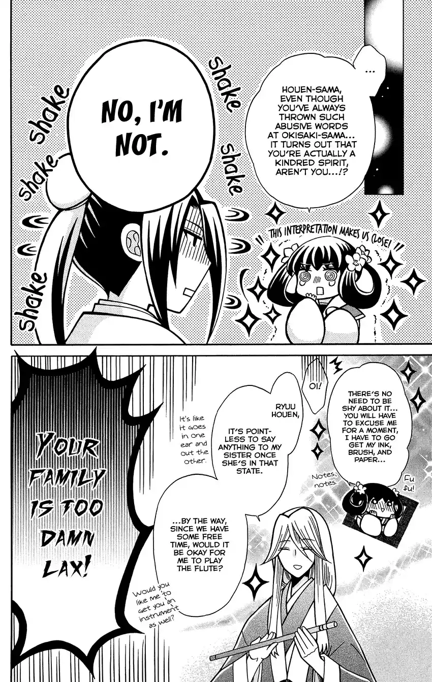 Ookami heika no Hanayome Vol. 14 Ch. 74