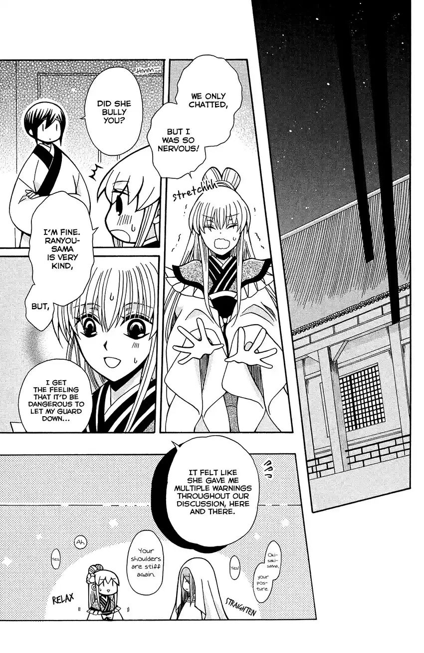 Ookami heika no Hanayome Vol. 14 Ch. 74