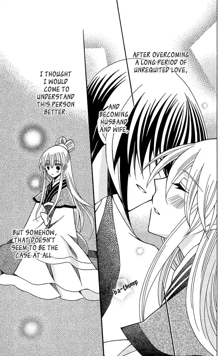 Ookami heika no Hanayome Vol. 14 Ch. 74