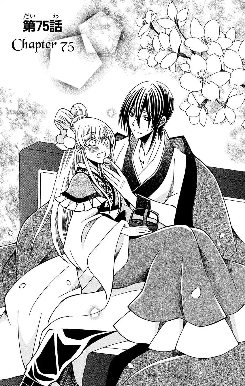 Ookami heika no Hanayome Vol. 14 Ch. 75