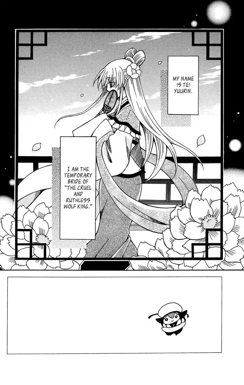 Ookami heika no Hanayome Vol. 14 Ch. 75