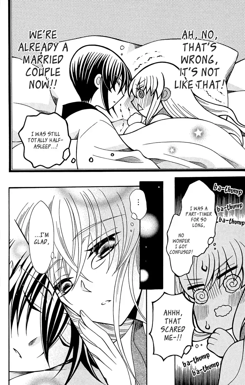 Ookami heika no Hanayome Vol. 14 Ch. 75