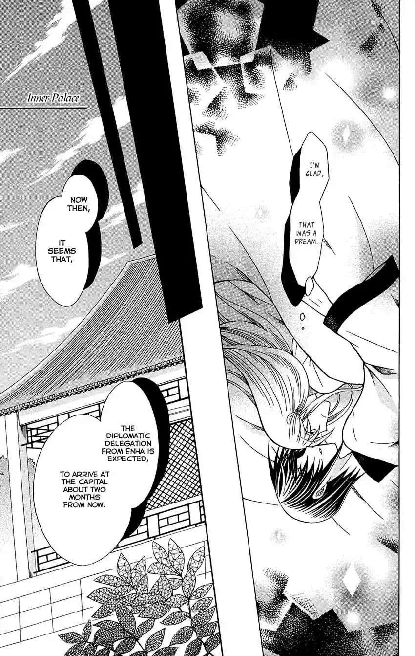 Ookami heika no Hanayome Vol. 14 Ch. 75