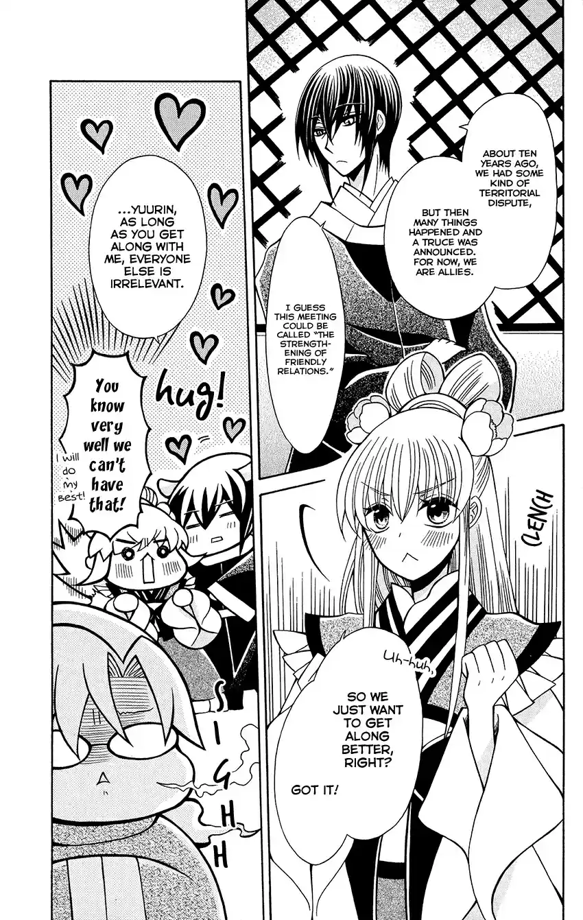 Ookami heika no Hanayome Vol. 14 Ch. 75